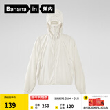 蕉内凉皮5系防晒衣女款防紫外线户外皮肤风衣透气防晒服夏季 米白 L