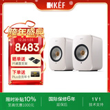 KEF LSX II 电脑桌面音响无线HiFi家用音箱2.0立体声蓝牙电视小音响客厅高保真礼物 补贴 矿石白