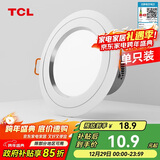 TCL筒灯LED铝合金客厅嵌入式吊顶天花灯5瓦中性光开孔7.5-9cm 单支装