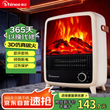赛亿（Shinee）壁炉暖风机取暖器台地两用家用电暖气片烤火炉 大面积轻音节能电热风扇炭火暖风机