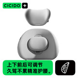 CICIDO夕多四向可调节腰靠套装 汽车头枕车用护颈枕车载座椅办公室腰靠垫