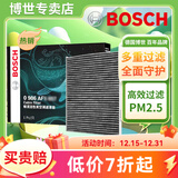 博世（BOSCH）原装 汽车空调滤芯/活性炭滤清器 雪佛兰爱唯欧/13至15款雪佛兰科鲁兹 掀背