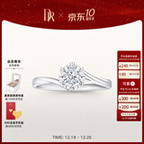 DR现货初雪之吻求婚钻戒K金/铂金BELIEVE经典款 结婚戒指节日礼物 15分H色SI1【礼盒+证书】