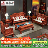 檀永林 红木家具非洲花梨（学名：刺猬紫檀）实木沙发中式沙发全套别墅客厅家具 挑选白胚定l金付l清发