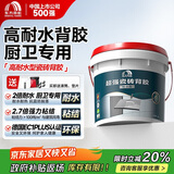 雨虹防水高耐水瓷砖胶背涂胶 玻化砖瓷砖背胶 瓷砖背胶 5kg