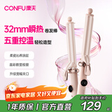 康夫（CONFU）卷发棒恒温护发烫发蓬松大波浪防烫懒人生日礼物电动卷蛋卷棒韩式大卷发器32mm V1粉