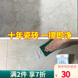 盾王强力去污粉 瓷砖地板清洁剂抛光砖仿古砖翻新去污清洗剂瓷洁宝 280g 1瓶 280g