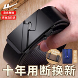 回力皮带男士自动扣无牙内穿腰带正品高档真牛皮商务简约裤带