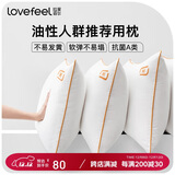拉芙菲尔五星级酒店枕头防头油抗菌成人家用深度睡眠高弹枕芯单人 