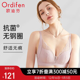 欧迪芬内衣女无钢圈文胸抗菌亲肤侧收副乳小胸聚拢胸罩女友礼物