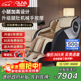 欧利华国家补贴2025十大品牌家用全身老人全自动按摩沙发电动太空舱豪华按摩椅 8600星辰黑【大坐宽·空气波按摩系统】