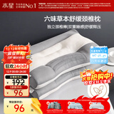 水星家纺枕头荞麦决明子护颈硬枕头芯人体工学舒缓颈椎家用一对抗菌中枕