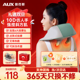 奥克斯（AUX）颈椎按摩仪器颈部按摩器肩颈腰背部斜方肌脖子小腿披肩生日圣诞节礼物送男女生父母长辈实用 【旗舰升级款】10D仿人手揉捏+艾草热敷+礼盒 生日礼物送长辈父母