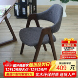 香木语北欧实木椅子简约书房椅单人餐桌椅现代扶手椅子时尚靠背软包木椅