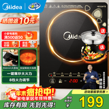 美的（Midea）电磁炉套装家用大功率一键爆炒带锅电磁灶套装火锅电磁炉一体电炒锅WK2102T配双锅