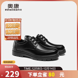 奥康（Aokang）男鞋加绒保暖商务皮鞋男系带舒适日常休闲正装鞋子黑色加绒款40码