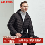 鸭鸭（YAYA）中老年羽绒服男休闲连帽短款爸爸装轻薄羽绒服外套KLZ 黑色 L /175
