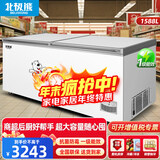 北极熊（BEIJIXIONG）冰柜商用卧式大容量冷柜家用冷藏冷冻单双温展示柜铜管部件 【1888款】单温【节能省电 全国联保】