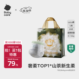 babycare金山茶花拉拉裤透气轻柔婴儿花苞裤尿不湿夏日尿布新老包装混发 L 1包 20片 迷你装【体重9-14KG】