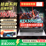 LGME拯救系列笔记本电脑【热销100万+补贴30%】2025新款酷睿i9+4060独显学生AI设计轻薄本高性能游戏本 【畅玩所有3A】旗舰酷睿i7+3050光追独显 32G超大内存+1TB极速固态【