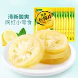 鲜引力【京东快递】【即食柠檬片10袋*16g】泡水柠檬干 干果脯蜜 【鲜引力柠檬片】 16g*30袋