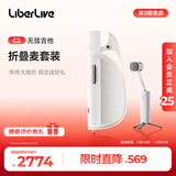 LIBERLIVEC2 无弦吉他智能电吉他自动挡弹唱初学吉他圣诞礼物女生 官方标配 无垠白+折叠麦