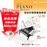 菲伯尔钢琴基础教程 第6级 课程和乐理，技巧和演奏（套装共2册 附光盘）