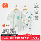贝瑞加（Babyprints）宝宝连体衣2件装婴儿纯棉系带哈衣新生儿爬服亲肤柔软 绿66