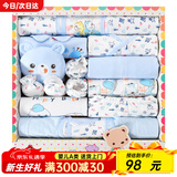 班杰威尔（Banjvall）新生儿衣服秋冬婴儿衣服礼盒套装纯棉刚出生宝宝衣服满月见面礼 四季晴天熊蓝色 59cm (0-6个月)