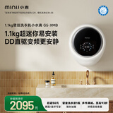 小吉（MINIJ）壁挂洗衣机 1.1KG 超迷你机身 母婴认证 DD直驱 一级能效 G5-XMB