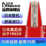 NIKKO日本整机原装进口日工精机尼康机械节拍器钢琴小提琴通用节奏器 标准 亮红（型号245）赠一枚夹子