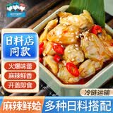 三只海豚麻辣花蛤日式料理同款即食小海鲜下酒菜小菜100g*3盒