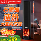 艾美特（AIRMATE）【25年新品】火焰暖风机石墨烯取暖器电暖气家用办公室节能全屋大面积速热小太阳语音电暖器 