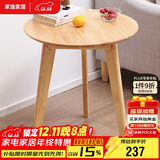 家逸实木小圆桌简约现代阳台茶几边几创意茶桌小户型家用圆形咖啡桌