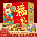 徐福记酥心糖果沙琪玛糕点饼干卷心酥凤梨酥熊博士果冻1050g零食大礼包