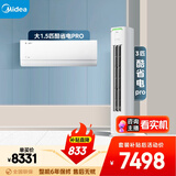 美的空调酷省电套装 变频冷暖 一级能效 节能省电 卧室客厅1.5匹空调挂机3匹柜机组合一室一厅
