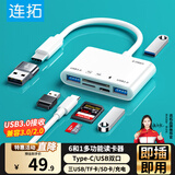 连拓 Type-C/USB多功能读卡器 高速SD/TF多合一OTG读卡器U盘键盘鼠标支持数码相机监控手机存储内存卡