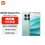小米（MI）Redmi Note 14 Pro 12+512 幻影青 天玑7300-Ultra 抗摔金刚架构 小米5G手机【赠话费券】国家补贴