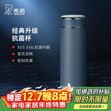 希诺（heenoor）抗菌保温杯316L不锈钢茶杯男带滤网车载水杯XN-9606K深灰色 480mL