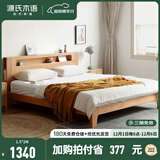 源氏木语全实木床北欧风小户型卧室家具橡木床现代简约主卧1.5m1.8m双人床 原木色低铺夜光床直靠【山毛榉】 1500mm*2000mm  框架结构