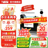 谊和手持式喷码机生产日期打码机智能纸箱塑料包装袋瓶盖条码二维码图标喷墨打印机 单位： 台 【小喷头】原装快干墨盒-适用小喷头喷码机