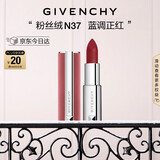 纪梵希（Givenchy）【代言人同款】粉丝绒N37蓝调正红色口红哑光唇膏送闺蜜圣诞礼物