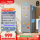 海尔（Haier）「真省电」165L两门小冰箱一级能效风冷无霜黑金净化灰色HC2-165WGHC2E9S9国家补贴