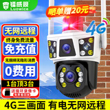 镭威视4g摄像头室外户终身免充值流量监控器家用线无需wifi手机远程360度无死角带夜视全景插卡不用网络