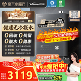 万和燃气热水器【安睡洗V9L 标准款】16升天然气一级能效无冷凝管一级暖浴静音静国家补贴20% V9L PRO