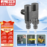 潜水艇（Submarine）F408M一进二出三通角阀黄铜双把双控4分/6分通用自带止水针枪灰色