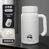 BOBBI BEAR【陶瓷内胆】保温杯高颜值男女泡茶杯大容量家用办公学生把手水杯 把手保温杯白1000ml+滤网+杯刷