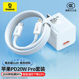 倍思小酷 苹果充电器氮化镓pd20W套装iphone14快充线充电头适用13/12ProMax手机Type-C插头iPad 白色