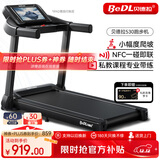 贝德拉（BeDL）跑步机家庭用智能互联降噪可折叠小型走步机减肥健身器材 530 APP智能互联/至尊款