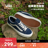 万斯范斯官方 Style 36寂静蓝美式经典复古男女板鞋低帮 蓝色 34.5